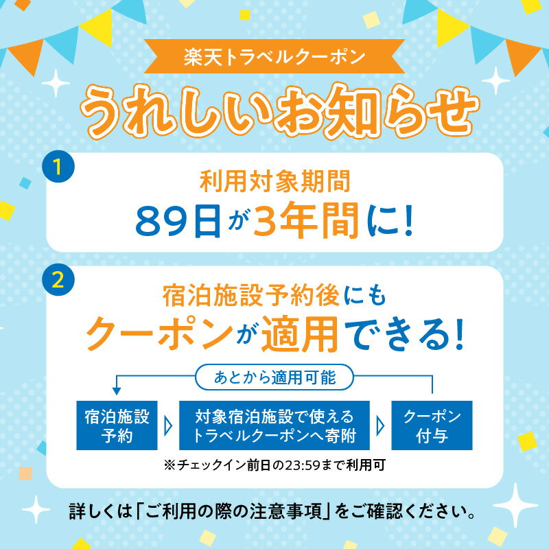 【ふるさと納税】宮崎県延岡市の対象施設で使える楽天トラベルクーポン 寄付額30,000円 サムネイル2