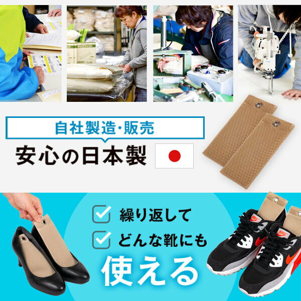 【ふるさと納税】消臭抗菌 靴用パッド 1足分セット shoe pad サムネイル3