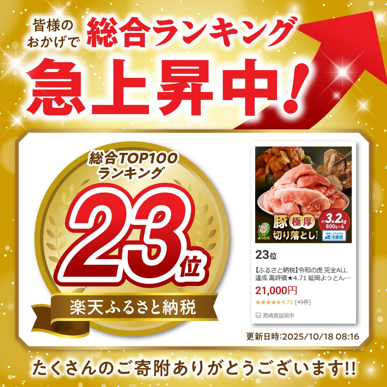 【ふるさと納税】令和の虎 完全ALL達成 高評価★4.71 延岡よっとん 豚 極厚 切り落とし 国産 800g × 4パック 計 3.2kg セット EM菌 抗菌性飼料添加物不使用 やわらかい 厚切り 豚肉 肉 煮物 酢豚 冷蔵 おかず 小分け 吉玉畜産 冷蔵 宮崎県 延岡市 お取り寄せ 送料無料 - 画像3