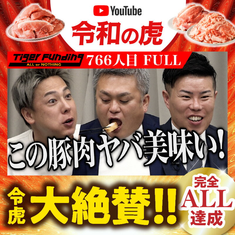 【ふるさと納税】令和の虎 完全ALL達成 高評価★4.71 延岡よっとん 豚 極厚 切り落とし 国産 800g × 4パック 計 3.2kg セット EM菌 抗菌性飼料添加物不使用 やわらかい 厚切り 豚肉 肉 煮物 酢豚 冷蔵 おかず 小分け 吉玉畜産 冷蔵 宮崎県 延岡市 お取り寄せ 送料無料 サムネイル2