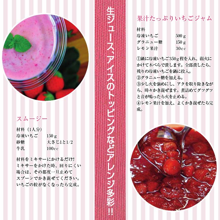 【ふるさと納税】グランプリ受賞 数量限定 冷凍いちご シロップ付 計1kg+170g 【クラッシュタイプ】 果物 くだもの フルーツ 苺 国産 自家製 スムージー イチゴジャム おやつ デザート 詰め合わせ 小分け 産地直送 おすそ分け 贈り物 ギフト 宮崎県 日南市 送料無料 サムネイル3