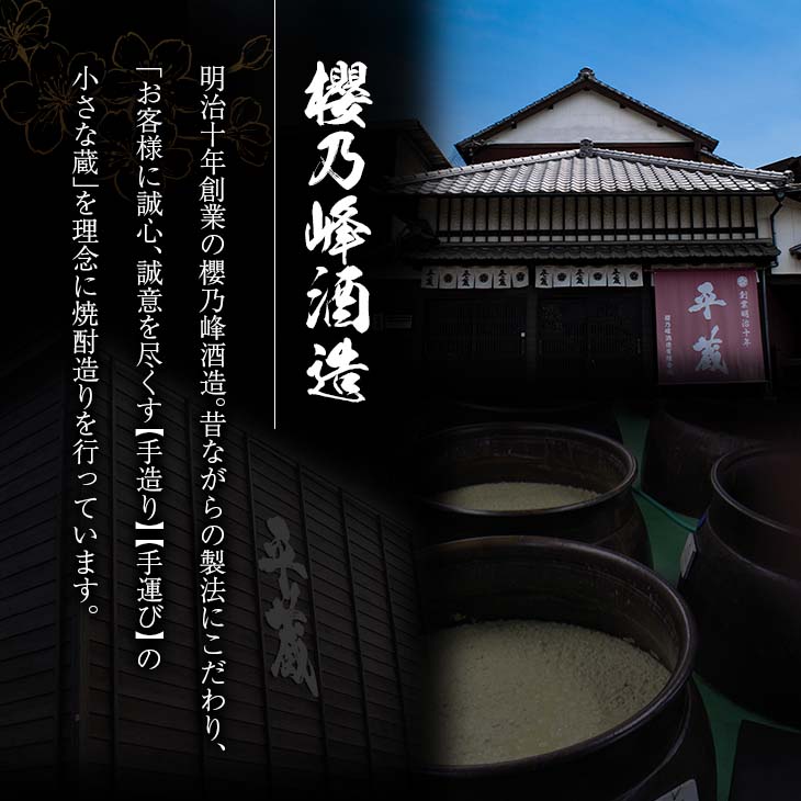【ふるさと納税】麦焼酎 平蔵ゴールド 計1本 40度 お酒 アルコール 飲料 国産 櫻乃峰酒造 宅呑み 家呑み 晩酌 地酒 樽 長期熟成 オリジナル ブレンド 人気 おすすめ ご褒美 お祝い 記念日 お返し 贈り物 贈答 プレゼント ギフト お取り寄せ グルメ 宮崎県 日南市 送料無料 サムネイル2