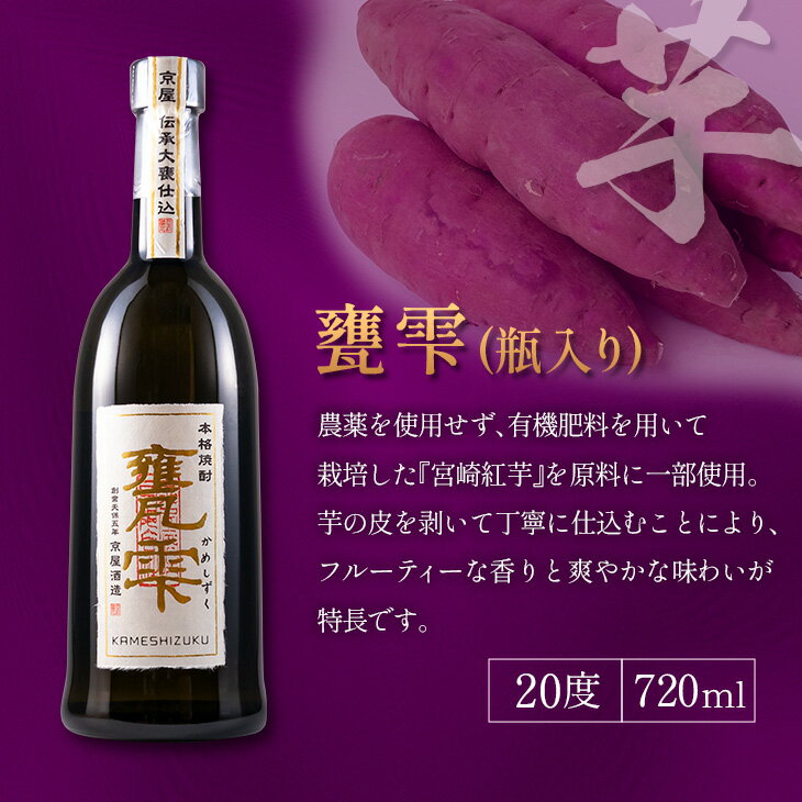 【ふるさと納税】≪受賞歴有!!≫ 麦笛SAVOR 25度 甕雫 20度 焼酎 2本 セット お酒 アルコール 飲料 国産 麦焼酎 芋焼酎 飲み比べ 大甕仕込み 晩酌 家呑み 宅呑み ご褒美 お祝い 記念日 パーティー ギフト 贈り物 贈答 プレゼント お取り寄せ おすすめ 宮崎県 日南市 送料無料 サムネイル3