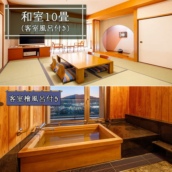【ふるさと納税】ひなたの宿 ペア宿泊券 1泊2食付き 旅行 観光 トラベル 国内 チケット 和室 客室風呂付 檜風呂 天然温泉 露天風呂 レストラン バイキング コース料理 贅沢 リゾート リフレッシュ 息抜き レジャー 思い出 記念日 お祝い おすすめ 宮崎県 日南市 送料無料 サムネイル3