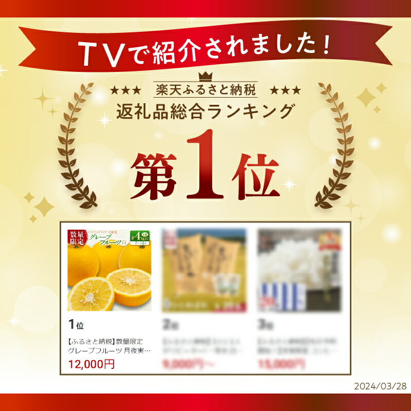 【ふるさと納税】テレビで紹介された 数量限定 グレープフルーツ 月夜実 白 つくよみ 計4kg以上 期間限定 希少 完熟 果物 くだもの 柑橘 オリジナル ブランド 国産 食品 人気 おすすめ デザート スイーツ おやつ お取り寄せ グルメ 産地直送 宮崎県 日南市 送料無料 サムネイル2