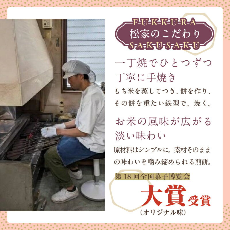 【ふるさと納税】≪詰め合わせ内容が選べる≫ おきよせんべい 48枚(2枚×24袋) オリジナル キャラメル 2種 詰め合わせ 和菓子 お菓子 煎餅 国産 おやつ おかき スイーツ 手焼き シンプル おすすめ お土産 ギフト 贈り物 贈答 プレゼント おすそ分け 宮崎県 日南市 送料無料 - 画像2