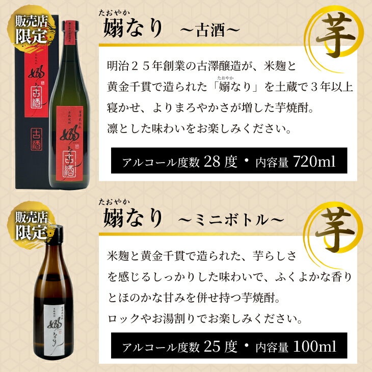 【ふるさと納税】数量限定 3蔵元 飲み比べ 本格 芋焼酎 セット 合計4本 お酒 アルコール 飲料 国産 地酒 古酒 晩酌 家呑み 宅呑み お祝い 記念日 ご褒美 おすすめ ギフト プレゼント 贈り物 贈答 お取り寄せ おすそ分け 古澤醸造 櫻乃峰酒造 京屋酒造 宮崎県 日南市 送料無料 サムネイル2
