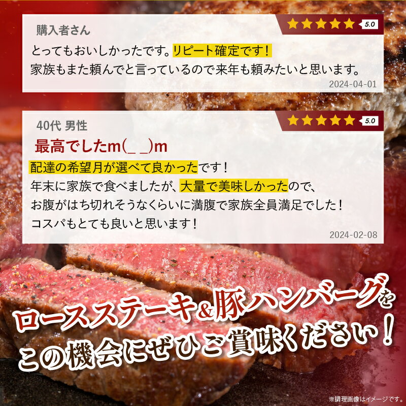 【ふるさと納税】内容量が選べる 数量限定 黒毛和牛 ロースステーキ 豚 ハンバーグ 1kg 1.4kg 牛肉 ステーキ 国産 人気 おすすめ 高級 記念日 お祝い ギフト 贈り物 詰め合わせ 焼肉 惣菜 おかず ミヤチク 配送月が選べる 宮崎県 日南市 送料無料 サムネイル3