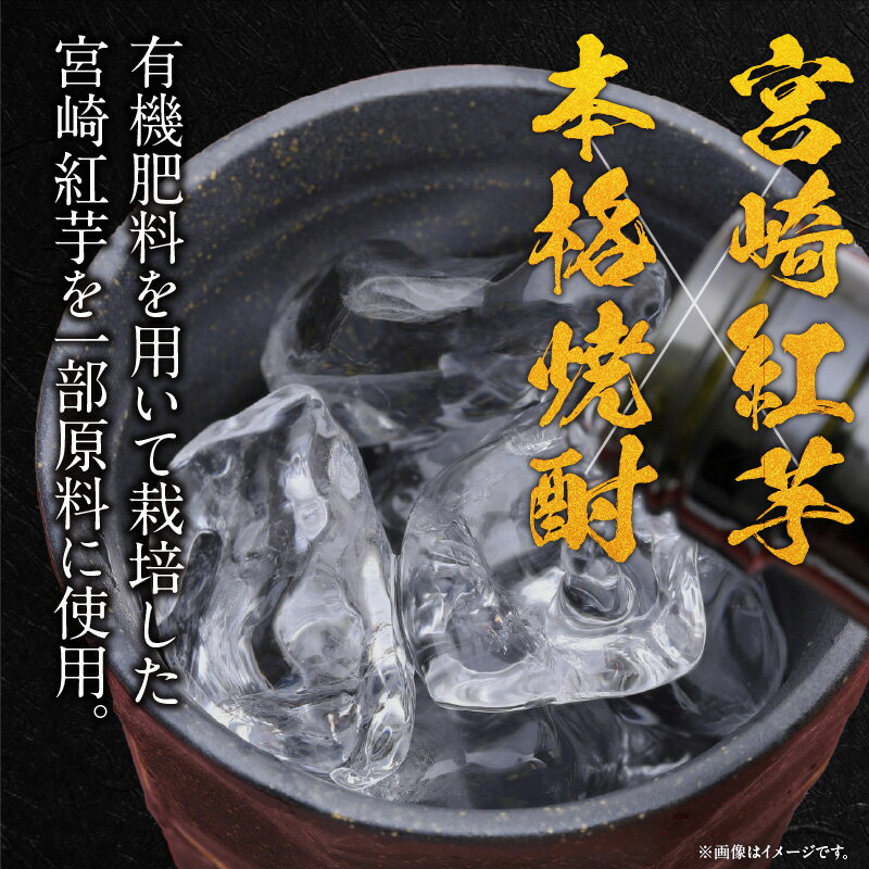 【ふるさと納税】本格芋焼酎 甕雫 かめしずく 720ml瓶 計1本 化粧箱入り 20度 お酒 アルコール 飲料 飲み物 地酒 京屋酒造 国産 芋焼酎 いも焼酎 焼酎 晩酌 家飲み 家呑み 宅飲み おすすめ 贈り物 ギフト 贈答 プレゼント お祝 記念日 ご褒美 宮崎県 日南市 送料無料 サムネイル3