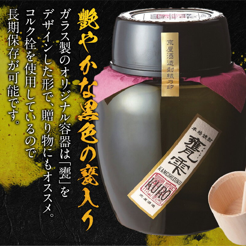 【ふるさと納税】本格芋焼酎 甕雫 KURO かめしずく 1800ml × 1個 20度 お酒 アルコール 飲料 飲み物 地酒 京屋酒造 国産 陶器 壺 芋焼酎 いも焼酎 焼酎 晩酌 家飲み 家呑み 宅飲み おすすめ 贈り物 ギフト 贈答 プレゼント お祝 記念日 ご褒美 宮崎県 日南市 送料無料 サムネイル3