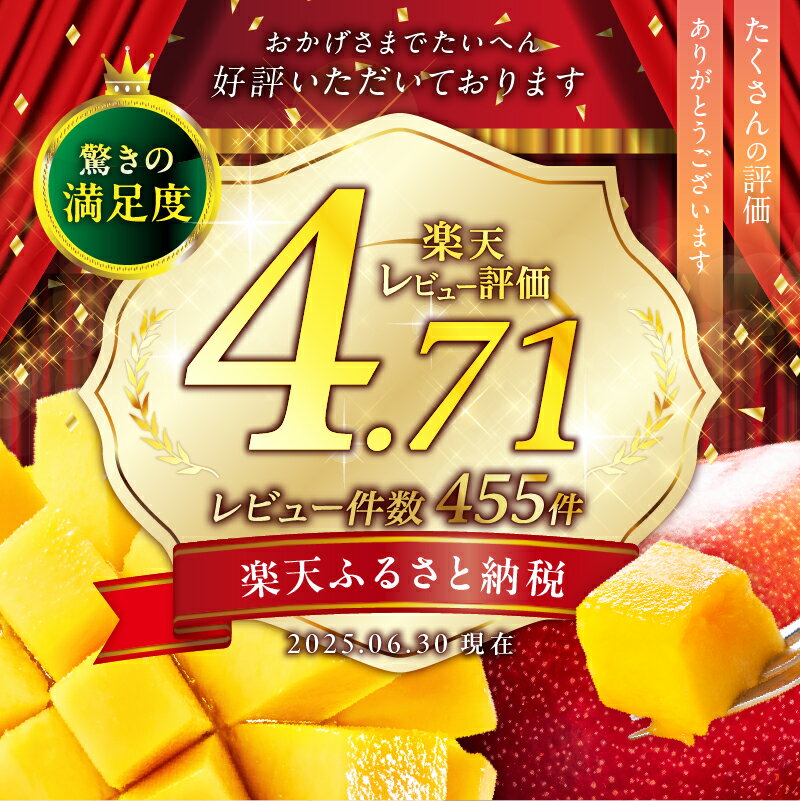 【ふるさと納税】リピーター続出!!≪玉数が選べる≫宮崎県産 完熟 マンゴー 2L以上 令和8年発送分 2026年 数量限定 フルーツ 果物 果汁 希少 濃厚 贅沢 ご褒美 お祝い 人気 国産 食品 おやつ デザート 産地直送 おすすめ 贈り物 贈答 ギフト プレゼント 日南市 送料無料 サムネイル3