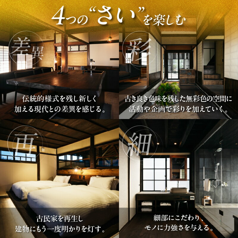【ふるさと納税】PAAK HOTEL 犀 / 茜さす 共通 宿泊 補助券 30,000円分 1日1組 限定 一棟 貸切 古民家 旅行 ホテル 国内 観光 お洒落 オシャレ モダン 休日 プライベート リフレッシュ 癒し 記念日 新婚旅行 家族旅行 卒業旅行 おすすめ 宮崎県 日南市 送料無料 サムネイル3