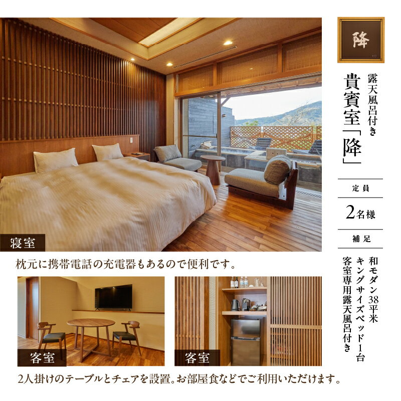 【ふるさと納税】ひなたの宿 ペア 宿泊券 1泊2食 付き 貴賓室「降」 温泉 旅行 観光 トラベル 国内 チケット 和モダン 客室風呂付 天然温泉 露天風呂 高級 贅沢 ご褒美 リゾート リフレッシュ 息抜き レジャー 思い出 記念日 お祝い おすすめ 宮崎県 日南市 送料無料 サムネイル3