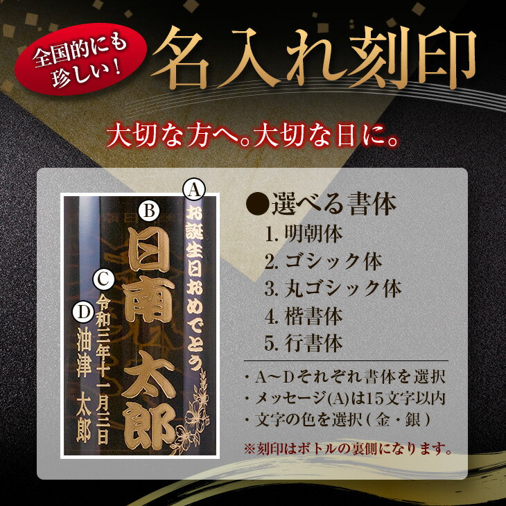 【ふるさと納税】名入れ 刻印 本格芋焼酎 黒飫肥杉 20度 900ml 1800ml 1本 お酒 アルコール 飲料 国産 贈り物 贈答 ギフト プレゼント お祝い 記念 思い出 おすすめ ご褒美 晩酌 家呑み 宅呑み ロック お取り寄せ オリジナル ボトル インテリア 宮崎県 日南市 送料無料 サムネイル2