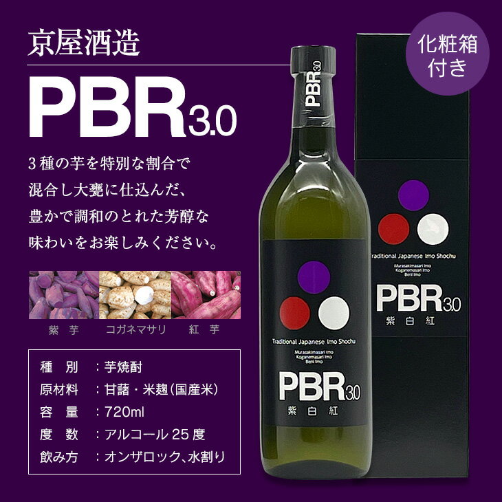 【ふるさと納税】数量限定 本格こだわり 芋焼酎 セット 合計2本 お酒 アルコール 飲料 国産 地酒 晩酌 家呑み 宅呑み 飲み比べ 古澤醸造 京屋酒造 ロック 水割り お湯割り ご褒美 お取り寄せ 詰め合わせ 手土産 記念日 お祝い ギフト 贈り物 おすすめ 宮崎県 日南市 送料無料 サムネイル3