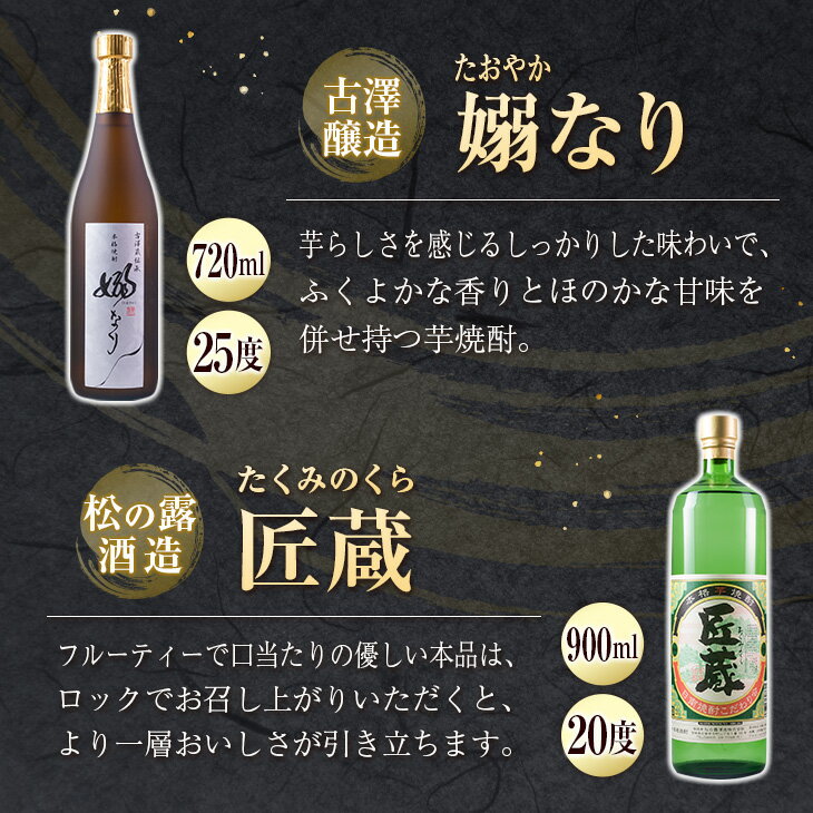 【ふるさと納税】4種 飲み比べ バラエティ セット 合計4本 お酒 アルコール 飲料 飲み物 国産 芋焼酎 梅酒 リキュール ジン 古澤醸造 松の露酒造 京屋酒造 晩酌 家飲み 家呑み 呑み比べ ご褒美 お祝い 記念日 おすすめ お取り寄せ グルメ 詰め合わせ 宮崎県 日南市 送料無料 サムネイル2
