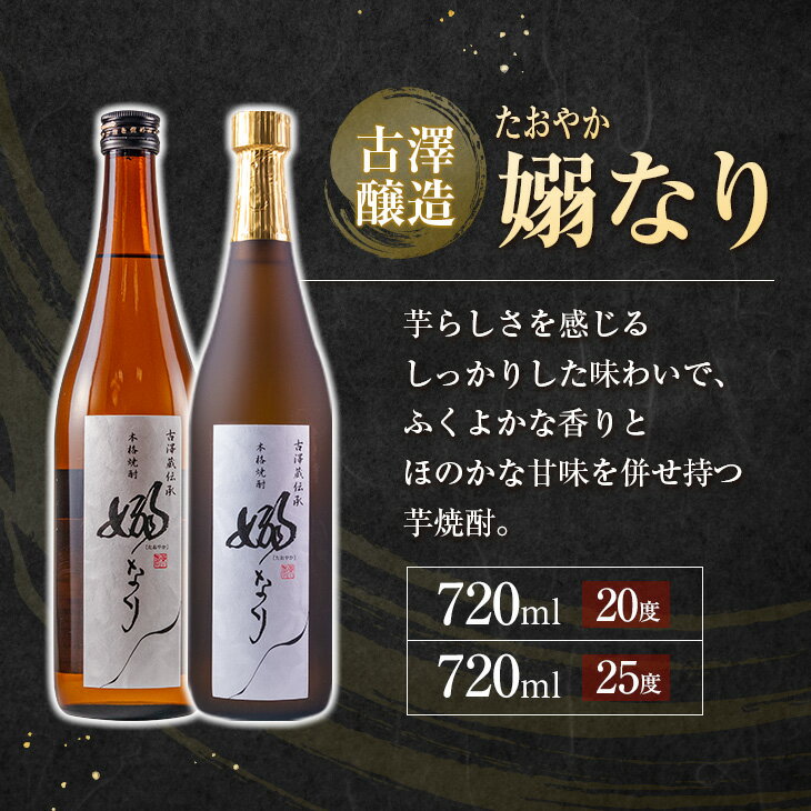 【ふるさと納税】3か月 お楽しみ 定期便 日南市 酒屋 オリジナル 本格 芋焼酎 4種 飲み比べ セット 合計18本 アルコール 飲料 国産 お酒 匠蔵 嫋なり 松の露酒造 古澤醸造 おすすめ 呑み比べ 晩酌 家呑み 宅呑み お祝い ご褒美 記念日 お取り寄せ お土産 宮崎県 送料無料 サムネイル3