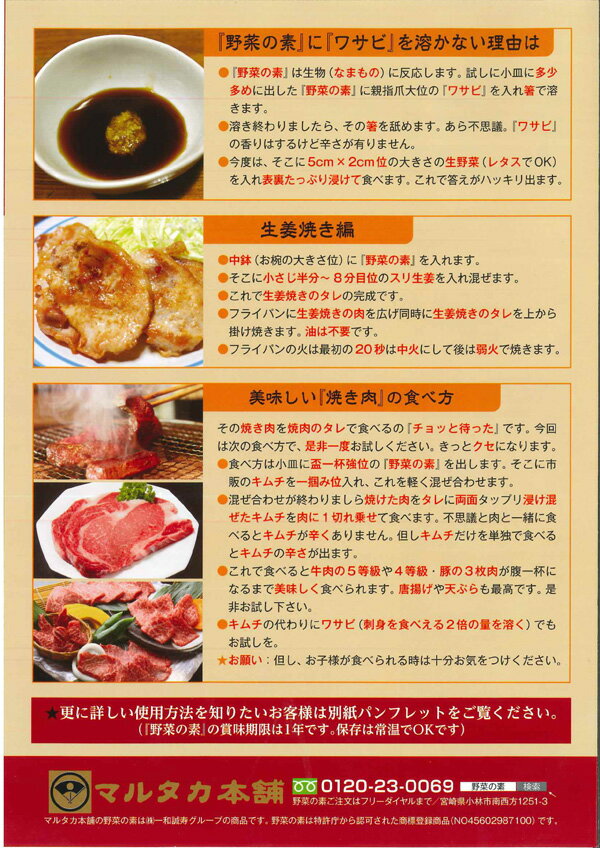 【ふるさと納税】【宮崎小林・地鶏の里】野菜の素セット サムネイル3