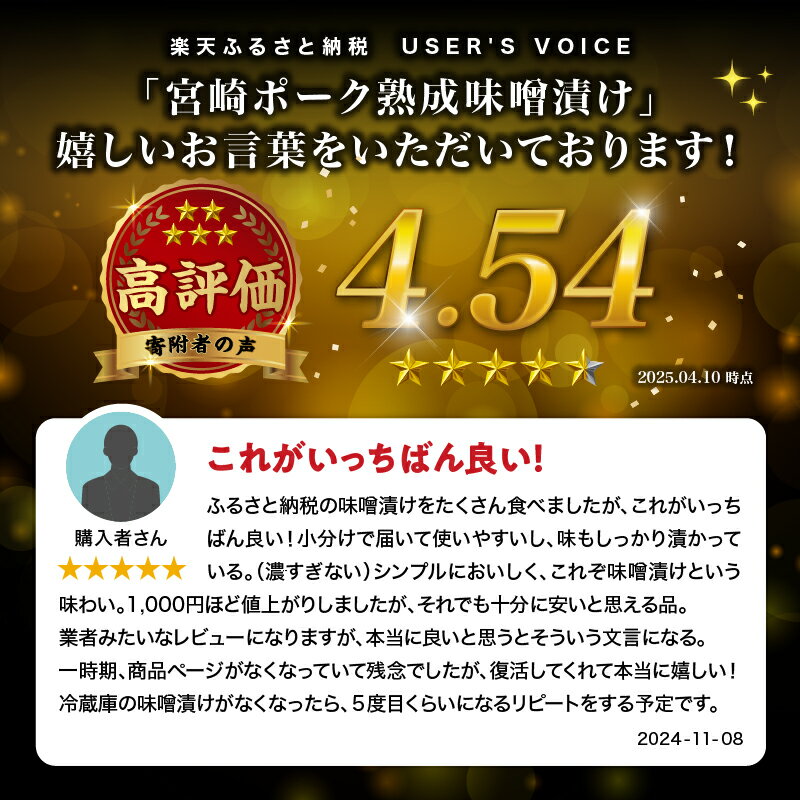 【ふるさと納税】宮崎ポーク熟成味噌漬け 約1.5kg~1.8kg 豚肉 小分け 焼くだけ 簡単調理 冷凍 味付け肉 みそ漬け 宮崎 肉 豚 おかず 簡単 焼肉 お肉 ギフト 贈り物 贈答 味付き肉 宮崎県 小林市 送料無料 サムネイル3