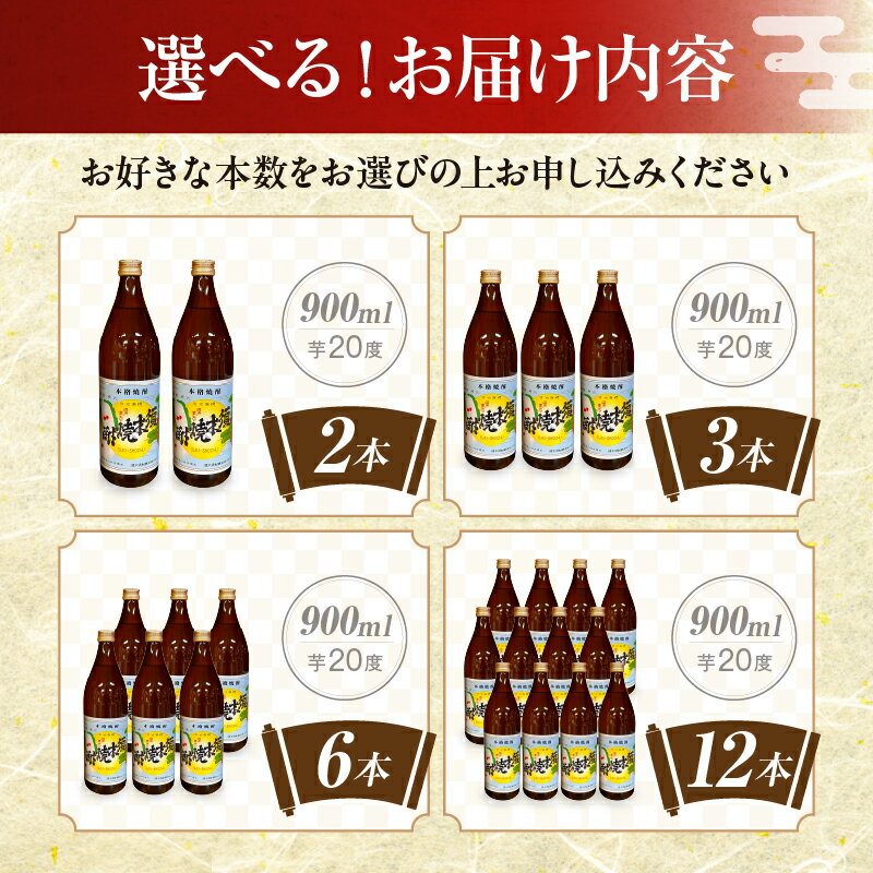 【ふるさと納税】 須木焼酎 芋焼酎 20度 900ml 2本~12本 セット 焼酎 酒 アルコール 優等賞受賞 本格手作り すき酒造 宮崎県 小林市 ロック 水割り サムネイル3