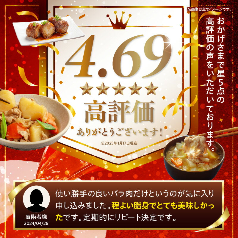 【ふるさと納税】【数量限定】 豚バラ 豚肉 2kg スライス バラスライス 豚 宮崎ブランドポーク 小分け 冷凍 生姜焼き 焼肉 肉 国産 おすすめ 人気 国産豚 豚バラスライス 国産豚肉 グルメ 贈答 ギフト お肉 ふるさと お裾分け プレゼント 精肉 宮崎県 小林市 送料無料 - 画像2