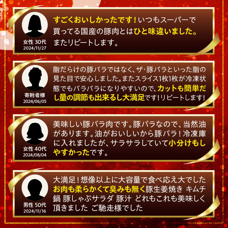 【ふるさと納税】【数量限定】 豚バラ 豚肉 2kg スライス バラスライス 豚 宮崎ブランドポーク 小分け 冷凍 生姜焼き 焼肉 肉 国産 おすすめ 人気 国産豚 豚バラスライス 国産豚肉 グルメ 贈答 ギフト お肉 ふるさと お裾分け プレゼント 精肉 宮崎県 小林市 送料無料 - 画像3
