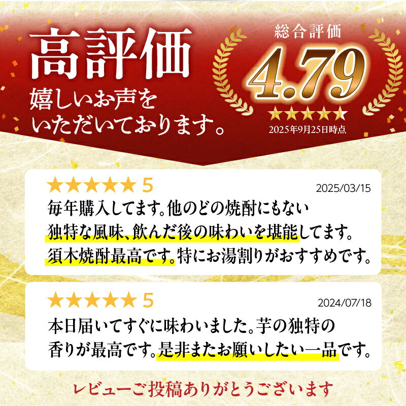 【ふるさと納税】【選べる内容量】 須木焼酎 芋焼酎 20度 1800ml 1.8L 1本~12本 焼酎 酒 アルコール 一升瓶 優等賞受賞 本格手作り すき酒造 宮崎県 小林市 サムネイル3