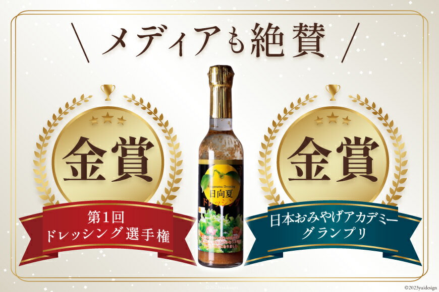 【ふるさと納税】 レビューキャンペーン ＜オイル50％OFF＞ 日向夏 ドレッシング プラス 290ml(瓶)×3 180ml(PET)×2 計5本 [ミツイシ 宮崎県 日向市 452060847] オイルカット カロリー ペットボトル 調味料 柑橘 - 画像3