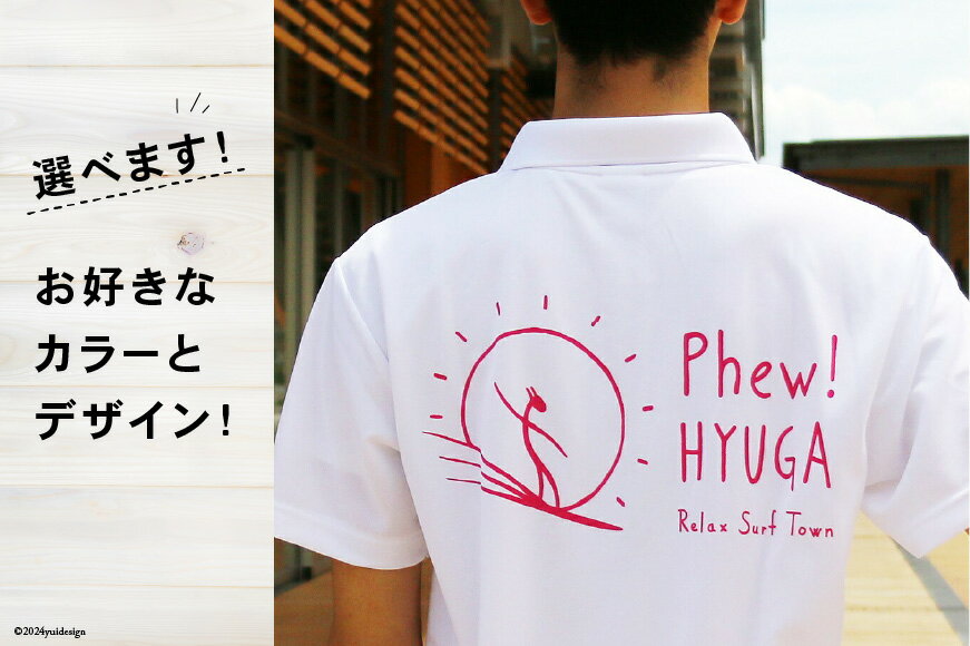 【ふるさと納税】 ポロシャツ 半袖 ヒュー！日向 ポロシャツ 2枚 [オリジナルTシャツ・タオル工場 宮崎県 日向市 452060817] メンズ レディース 男女兼用 速乾 白 黒 紺 サムネイル2