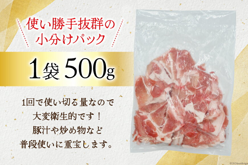 【ふるさと納税】豚肉 選べる 内容量・定期便 宮崎県産 小間切れ 小分け 日ハム [日本ハムマーケティング 宮崎県 日向市 452061250] 冷凍 豚 小間 豚コマ 定期便 3回 サムネイル3