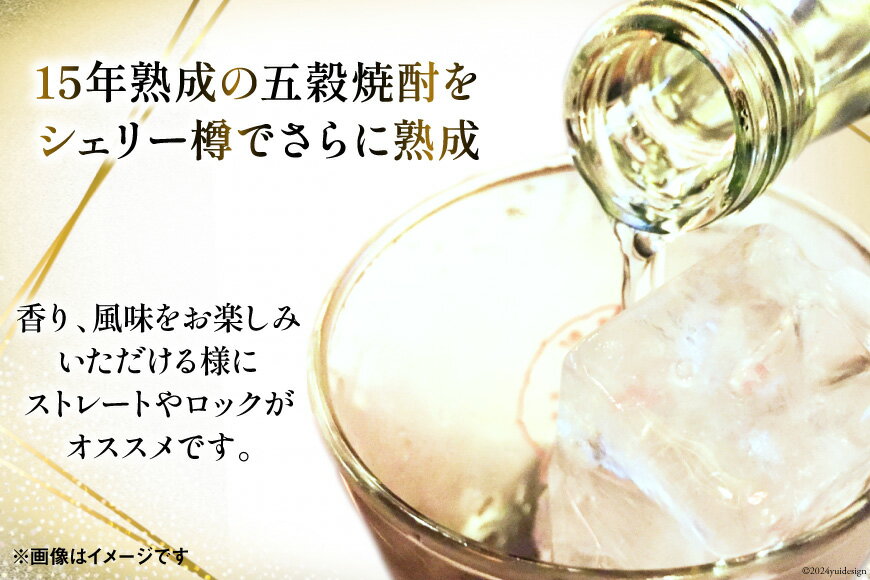 【ふるさと納税】 酒 焼酎 日向あくがれ樽仕込み 吉兆五穀 720ml [藤原酒店 宮崎県 日向市 452061036] 麦 米 五穀 あくがれ 瓶 サムネイル2