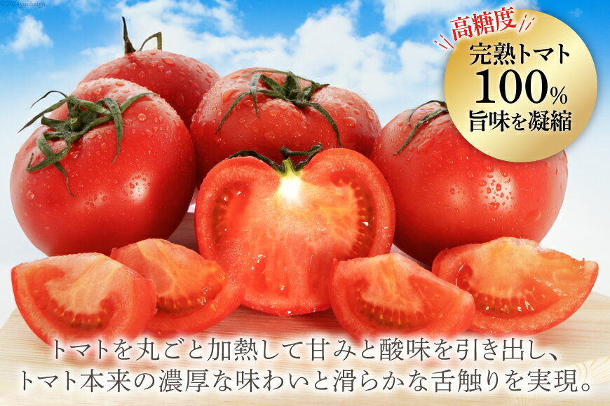 【ふるさと納税】 トマトジュース 食塩無添加 プレミアムトマトジュース 美宝赤 720ml ×1本 [奈須農園 宮崎県 日向市 452061053] トマト 無塩 ストレート - 画像3