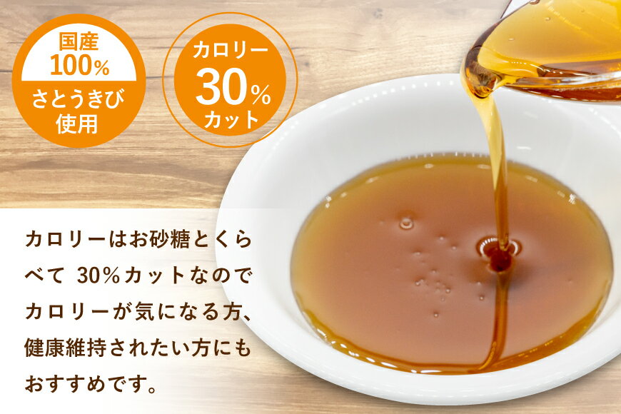 【ふるさと納税】 【機能性表示食品】 オリゴ糖 国産 沖縄・奄美のきびオリゴ糖 350g×6本 [第一糖業 宮崎県 日向市 452060926] きび砂糖 さとうきび サムネイル2