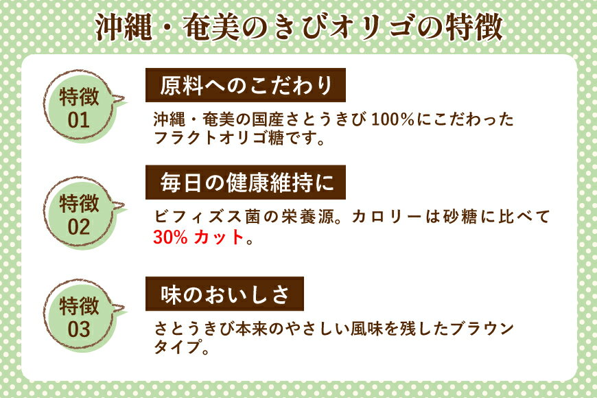 【ふるさと納税】 【機能性表示食品】 オリゴ糖 国産 沖縄・奄美のきびオリゴ糖 350g×6本 [第一糖業 宮崎県 日向市 452060926] きび砂糖 さとうきび サムネイル3