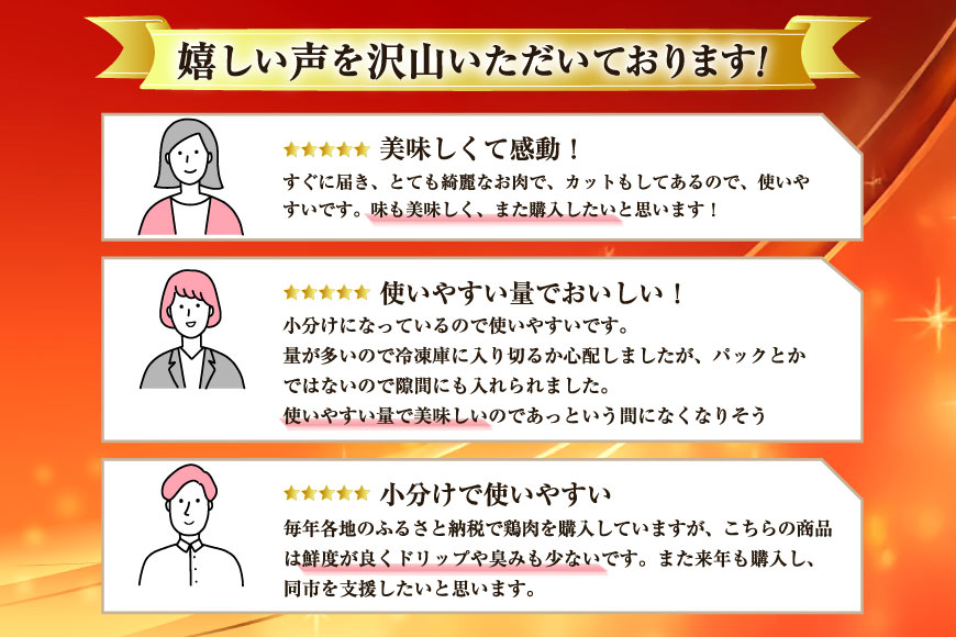 【ふるさと納税】 レビューキャンペーン 部位・kg・2種セット・定期便が選べる 宮崎県産 カット済 小分け 若鶏 [九州児湯フーズ宮崎支店 宮崎県 日向市 452061550] 鶏 鶏肉 国産 もも肉 むね肉 モモ肉 ムネ肉 定期便 3回 6回 急速冷凍【日向市は若鶏出荷額5年連続日本一】 サムネイル3
