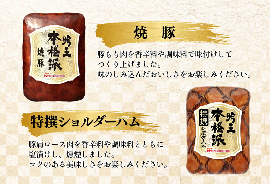 【ふるさと納税】 レビューキャンペーン 日本ハム 本格派吟王 選べる セット内容 3種〜5種 セット ハム 詰め合わせ [日本ハムマーケティング 宮崎県 日向市 452061382] ロースハム あらびき ミートローフ 焼豚 焼き豚 ウインナー ウィンナー 粗挽き あらびき 日ハム - 画像3