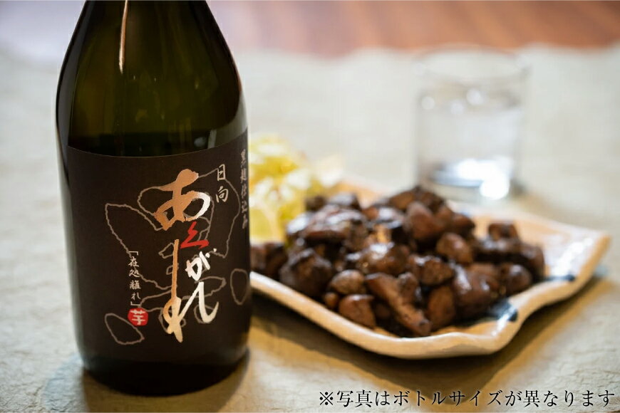 【ふるさと納税】 焼酎 飲み比べ 日向あくがれ 白麹 黒麹 各300ml 1本 飲み比べセット [藤原酒店 宮崎県 日向市 452061485] セット 酒 お酒 芋焼酎 あくがれ 本格芋焼酎 サムネイル3