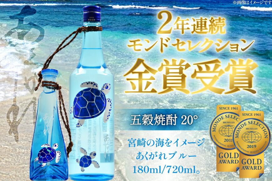 【ふるさと納税】 焼酎 選べる へべす果汁との組み合わせ 各1本 晩酌セット [日向市観光協会 宮崎県 日向市 452061489] 晩酌 セット へべす ヘベス 果汁 へべす果汁 ヘベス果汁 あくがれ あくがれブルー 黒 白 大地の夢 芋焼酎 芋 サムネイル3