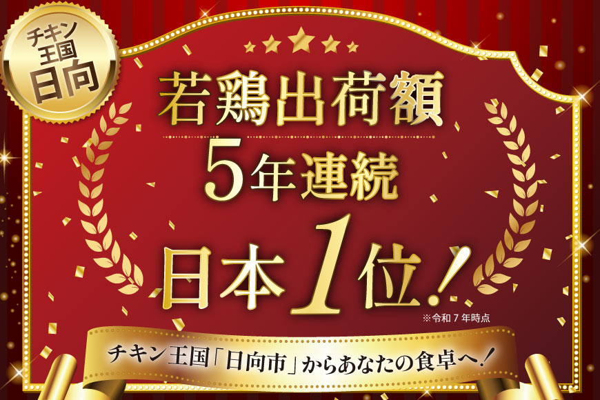 【ふるさと納税】 レビューキャンペーン ももむねささみ 3kg・5kg セット 宮崎県産 若鶏[アイフーズ 宮崎県 日向市 452061017] 冷凍 鶏 鶏肉 国産 もも肉 モモ肉 むね肉 ムネ肉 ささみ ササミ むね もも バラエティ 【日向市は若鶏出荷額5年連続日本一】 サムネイル2