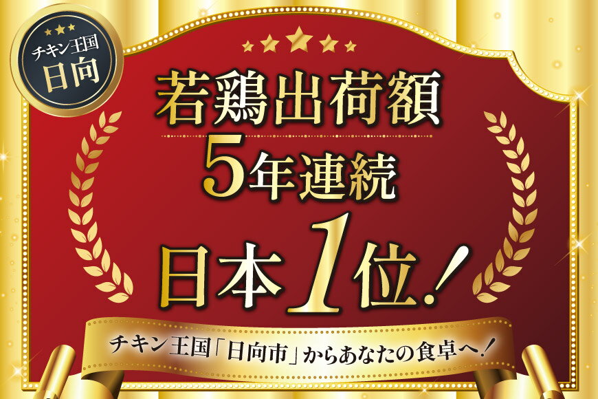 【ふるさと納税】 宮崎県産若鶏モモ肉 計3kg [九州児湯フーズ宮崎支店 宮崎県 日向市 452061548] 肉 鶏肉 冷凍 小分け もも肉 モモ肉 若鶏 真空 【日向市は若鶏出荷額5年連続日本一】 サムネイル2