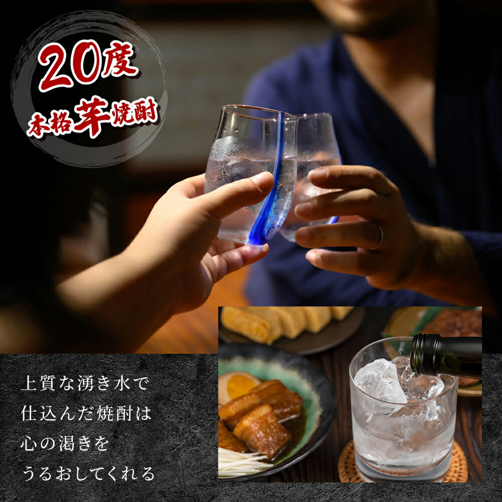 【ふるさと納税】串間市の蔵元がお届け！本格芋焼酎が気軽に楽しめる2本セット 計1.8L (ひむか黄金(芋) 900ml(20度)×2本) 黄金千貫と白麹が織りなす芳醇な香り【寿海酒造】【KU414】 サムネイル2