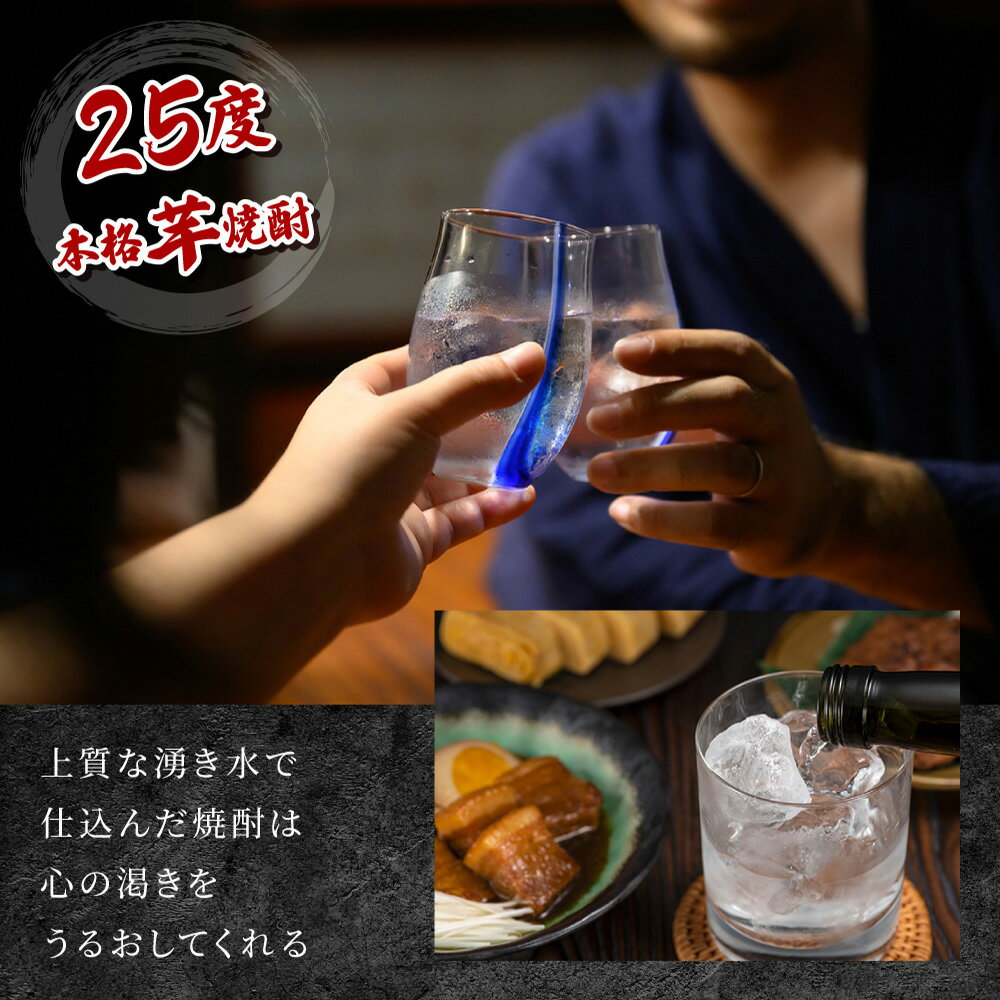 【ふるさと納税】串間市の蔵元がお届け！25度の本格芋焼酎が気軽に楽しめる2本セット 計1.8L (ひむか寿　赤芋仕込み 900ml(25度)×2本) 赤芋の甘み引き立つ白麹仕込み【寿海酒造】【KU416】 サムネイル3