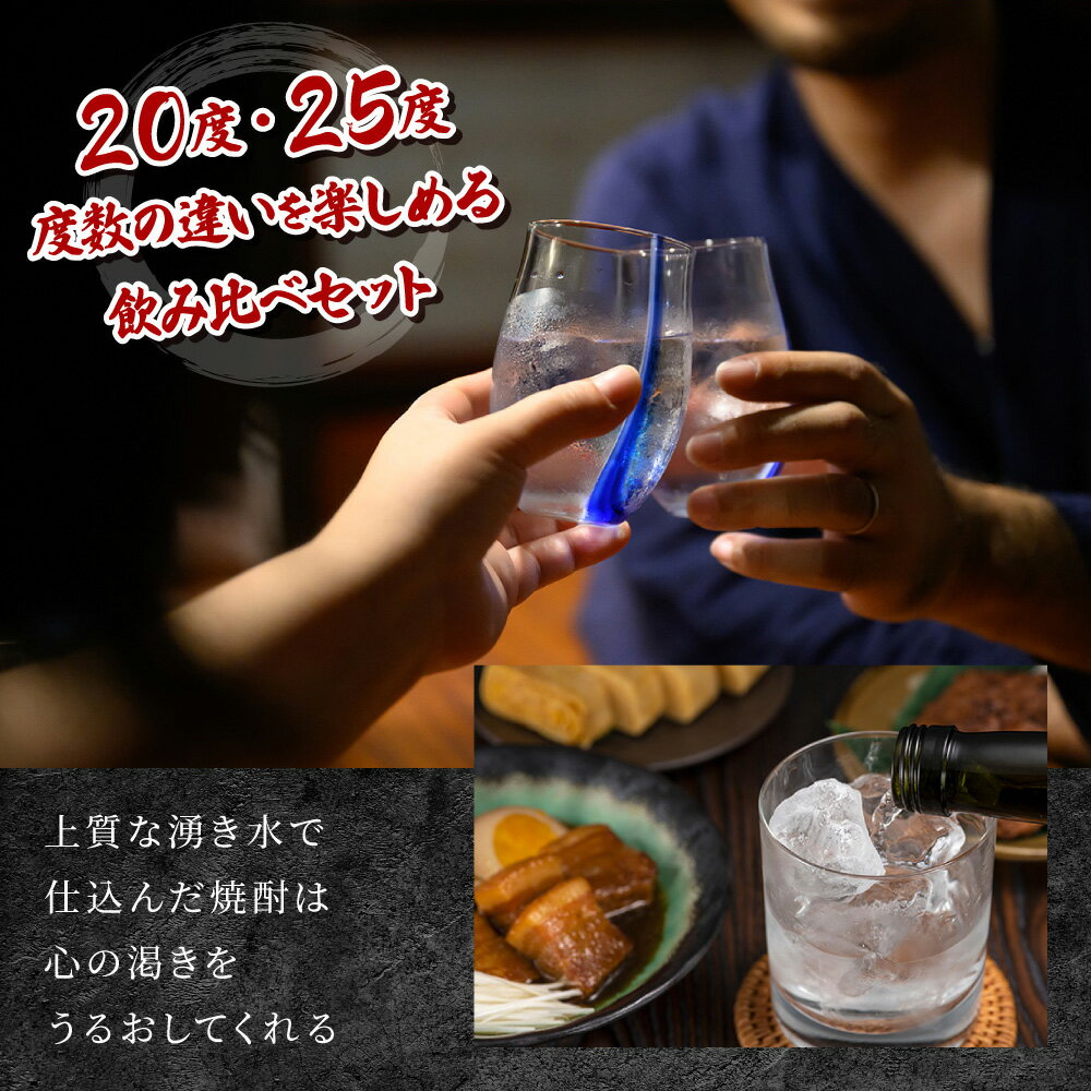【ふるさと納税】串間市の蔵元が芋焼酎が大好きな方にお届け！20度と25度の違いを楽しめる本格芋焼酎飲み比べ6本セット 計5.4L (ひむか寿　赤芋仕込み 900ml(20度)×3本、赤芋仕込み 900ml(25度)×3本)【寿海酒造】【KU420】 サムネイル3