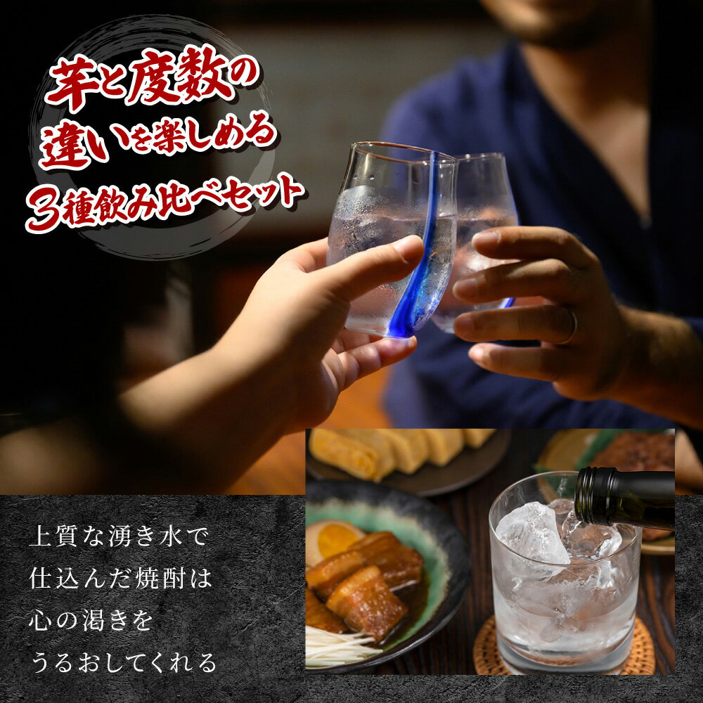 【ふるさと納税】串間市の蔵元がお届け！本格芋焼酎ひむかシリーズ3種飲み比べお試し3本セット 計2.7L (ひむか寿　赤芋仕込み 900ml(20度)×1本、赤芋仕込み 900ml(25度)×1本、ひむか黄金(芋) 900ml(20度)×1本)【寿海酒造】【KU418】 サムネイル3