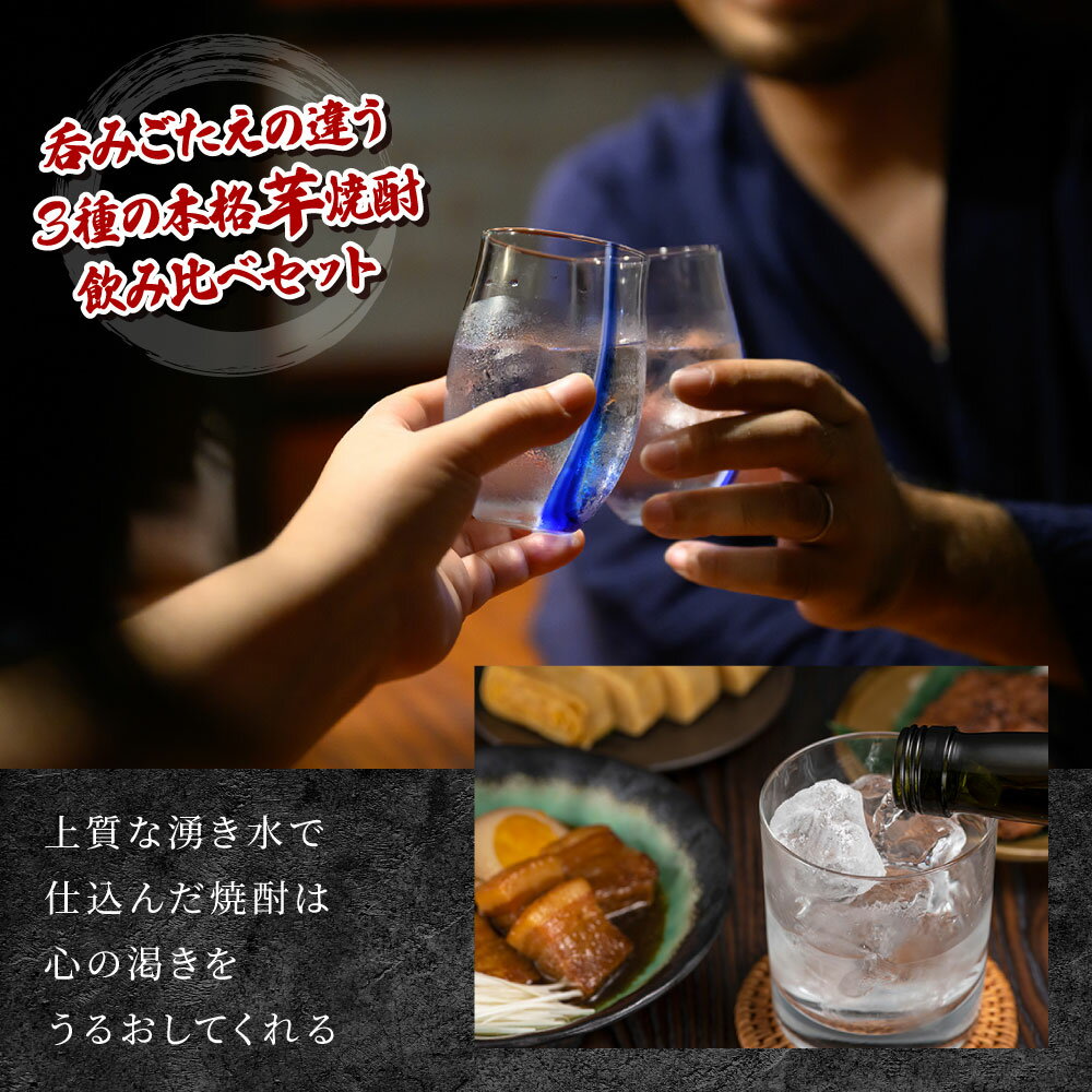 【ふるさと納税】赤芋の本流・串間産の赤芋仕込！ほんのりまろやか赤芋焼酎6本セット(ひむか寿 赤芋仕込み 900ml×2本、黒麹棚盛り 赤芋仕込み 900ml×2本、柳井谷の福蔵 720ml×2本)【寿海酒造】【I-C1】 サムネイル3