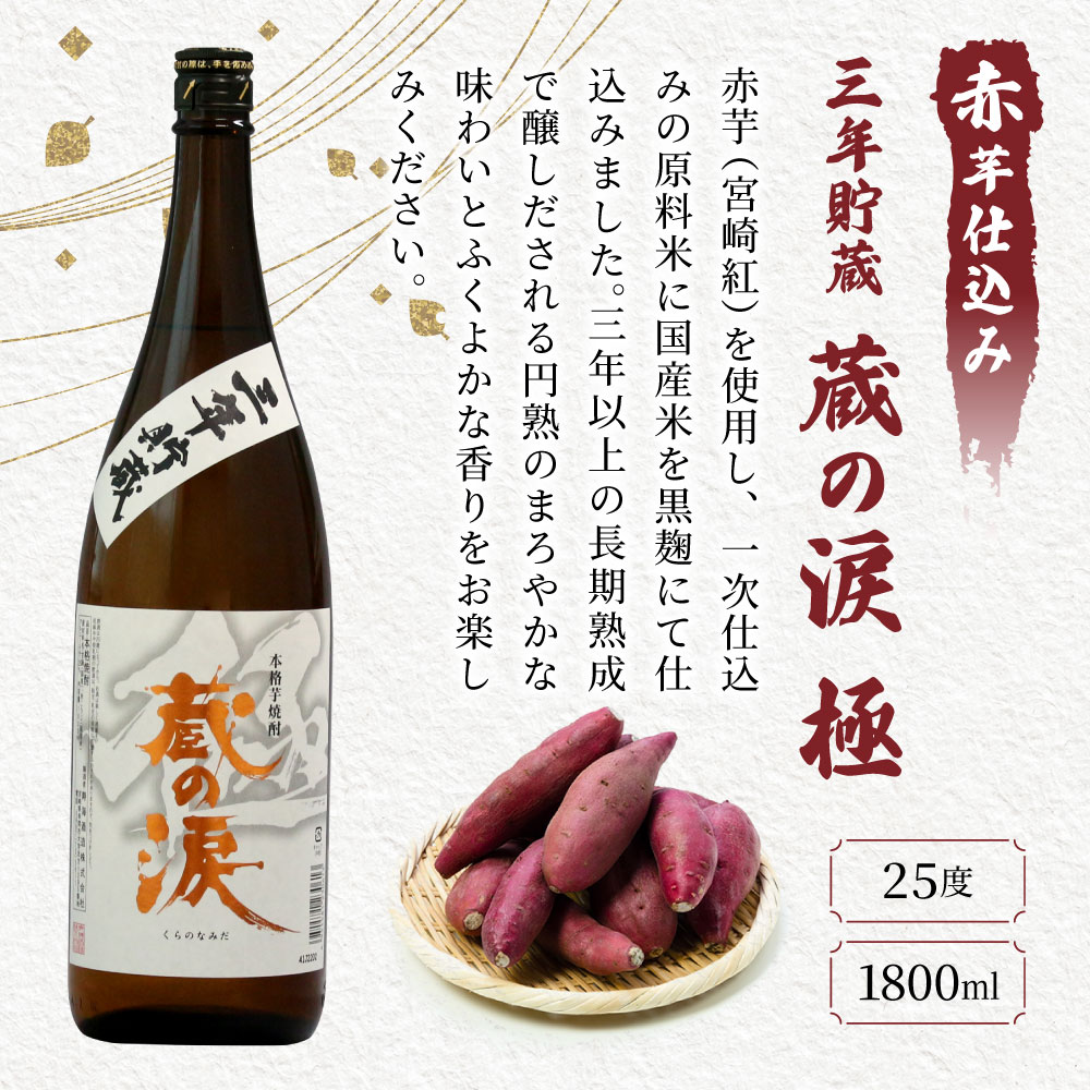 【ふるさと納税】南九州文化の本格焼酎の一升瓶！ハレの日お勧め晩酌3本セット(各1800ml、三年貯蔵 蔵の涙 極・無ろ過 濁り銀・柳井谷の福蔵)【寿海酒造】【I-C2】 サムネイル3