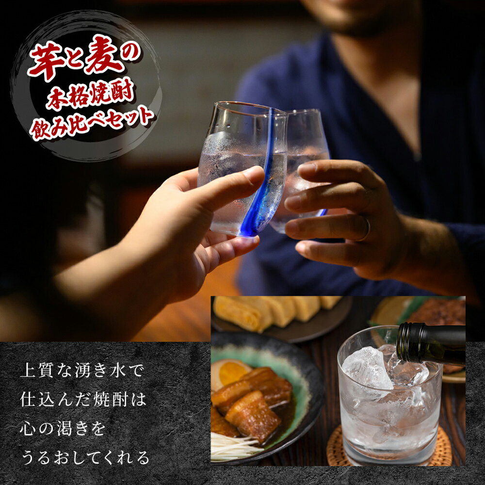 【ふるさと納税】寿海酒造25度 4本セット (赤芋仕込み ひむか寿 900ml×1本、本格焼酎 いも美900ml×1本、三年貯蔵 蔵の涙 極 900ml×1本、本格焼酎 麦作鬼ころし 900ml×1本)【KU182】 サムネイル3