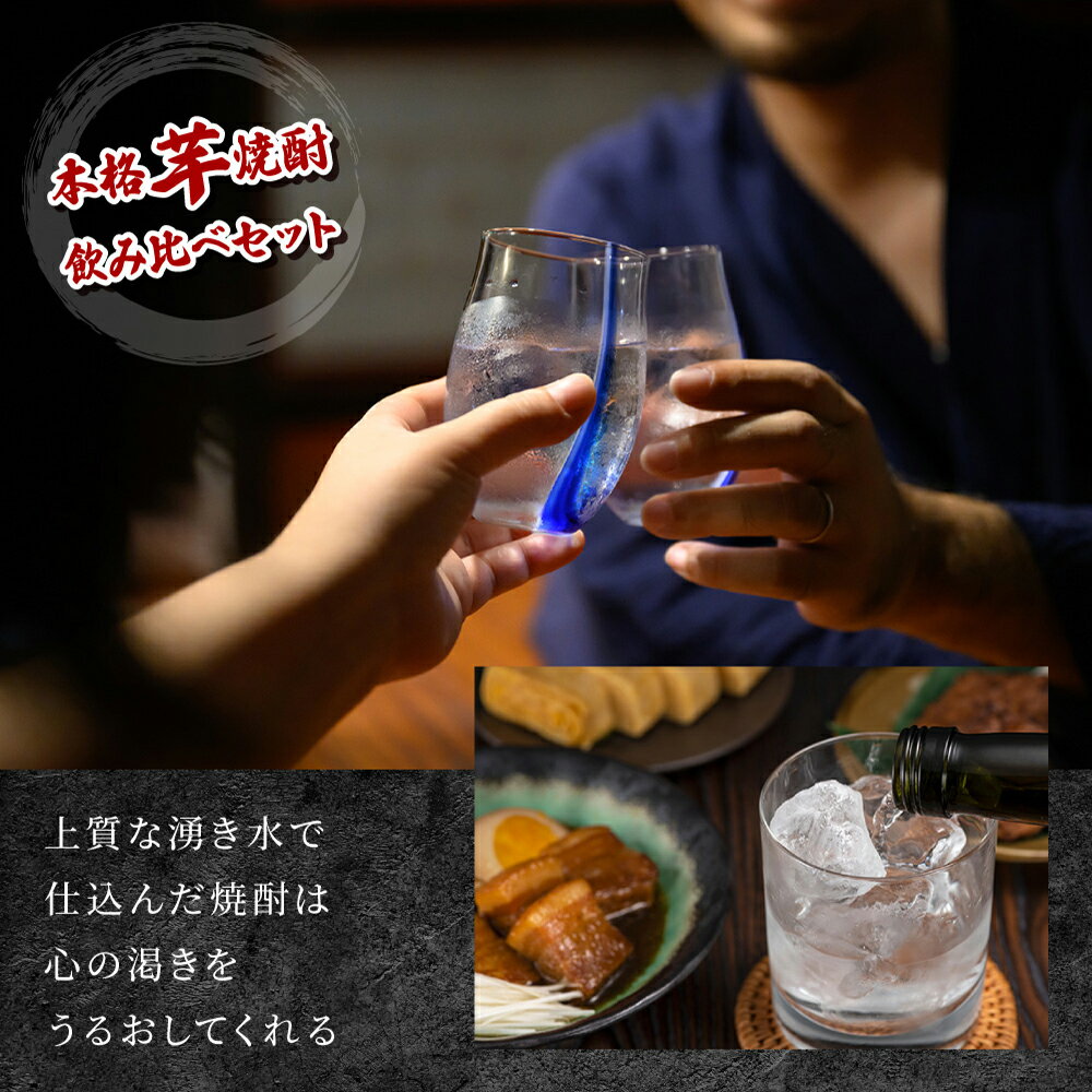 【ふるさと納税】《毎月数量限定》 芋甕壷貯蔵 甕ん中・ひむか黄金 計4本セット (甕ん中1800ml×1本・ひむか黄金900ml×3本)【KU254】 サムネイル2