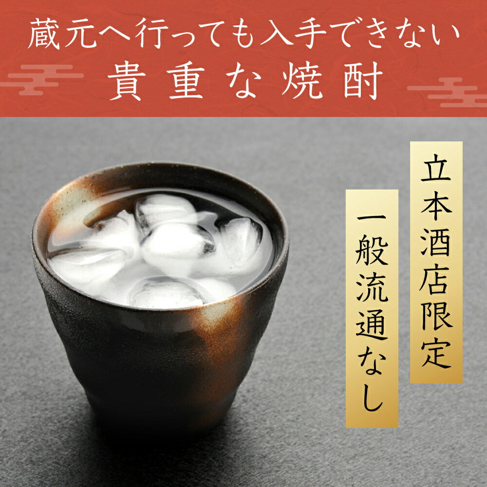 【ふるさと納税】＜宮崎限定＞芋焼酎出荷量全国1位の宮崎県産の本格芋焼酎！北極星武蔵(ほしむさし)飲み比べセット(20度と25度・各1800ml) 【立本酒店】【E-A3】 サムネイル2