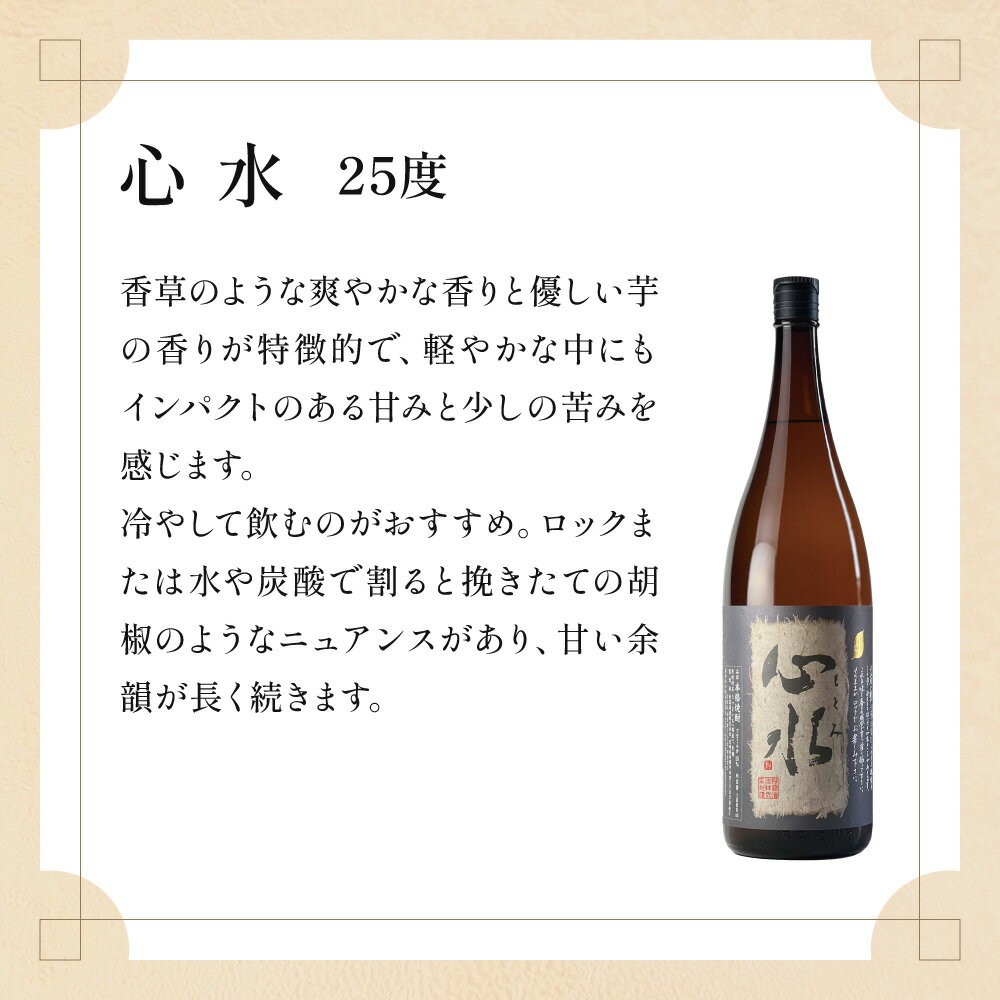 【ふるさと納税】熟成酒ならではの奥深くまろやかな味わい！芋・麦熟成酒一升瓶2本セット(各1800ml・心水、松露黒麦長期熟成)ギフト 贈り物 プレゼント【松露酒造】【X-B1】 サムネイル3
